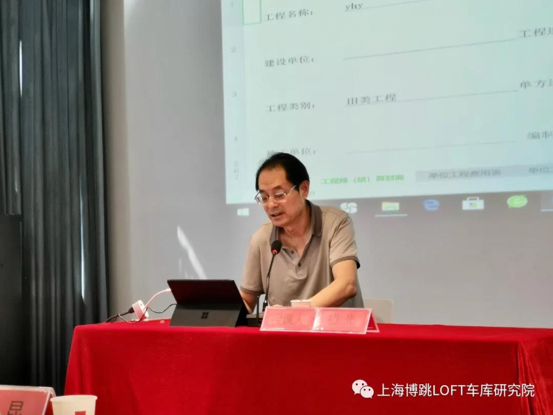 三明上海博普发明人初光先生受邀《先进技术培训会》