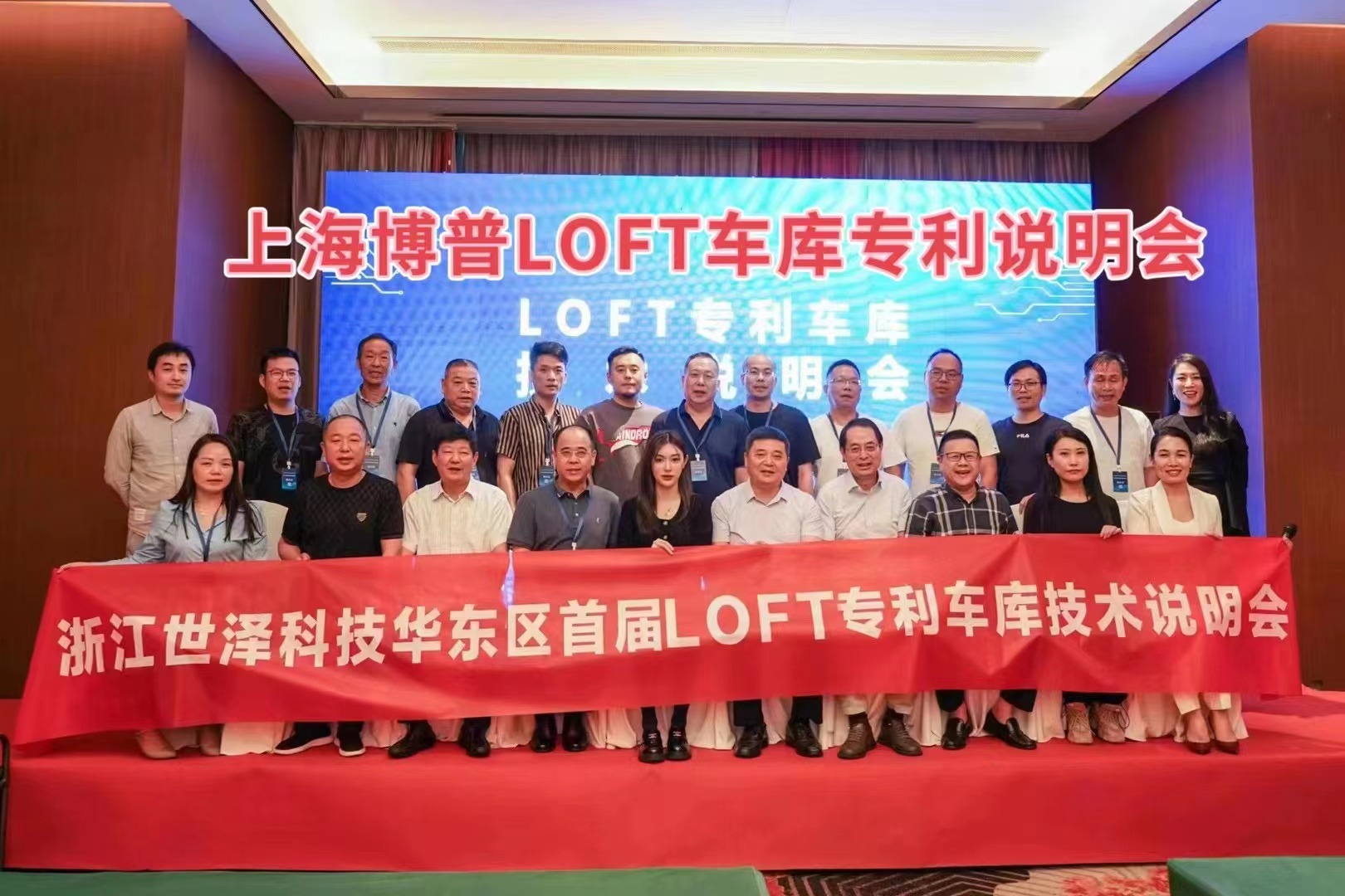 三明上海博普LOFT车库、PLUS1、PLUS2等专利车库技术走近浙江